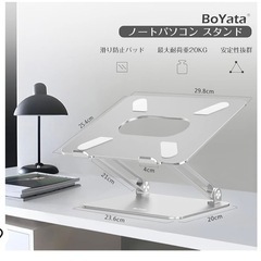【ほぼ新品】ノートパソコンスタンド