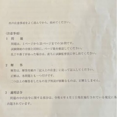宅建試験