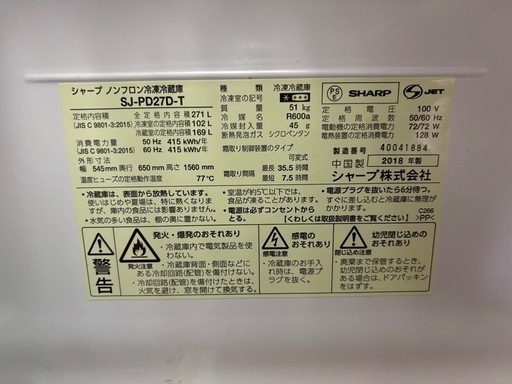 決まりました