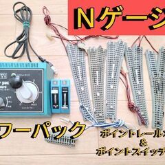 ＮゲージKATOパワーパック＆ポイントレール５本、ポイントスイッチ２個