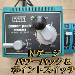 ＮゲージKATOパワーパック＆ポイントレール５本、ポイントスイッチ２個の画像