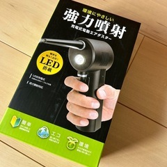 新品 未使用 エアダスター 充電式 サンワサプライの画像