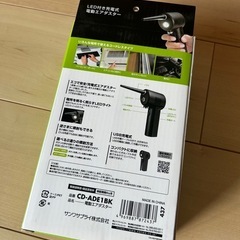 新品 未使用 エアダスター 充電式 サンワサプライの画像