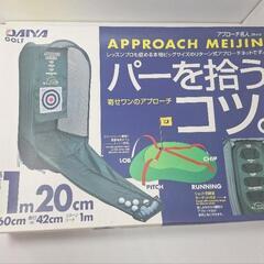 GOLF　アルポーチネット