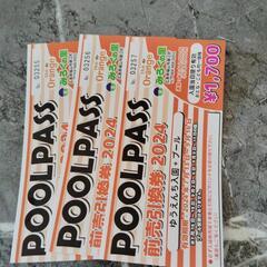 みろくの里　遊園地入園＋プール