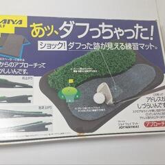 GOLF　練習マット