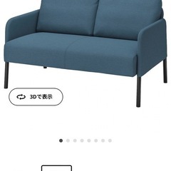 IKEA 2人掛けソファ 中古 