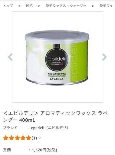 ワックス脱毛 ソフトワックス