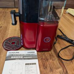 全自動コーヒーメーカー