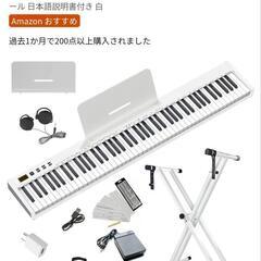 【1月購入・ 美品】電子ピアノ　充電式・スタンド付きの画像
