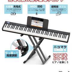【1月購入・ 美品】電子ピアノ　充電式・スタンド付きの画像