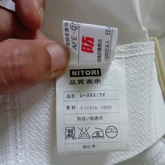 ニトリ製カーテン（中古品）の画像