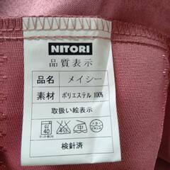 ニトリ製カーテン（中古品）の画像