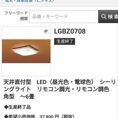 【値下げ】パナソニックLED照明　リモコン付きの画像