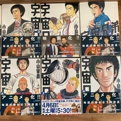 宇宙兄弟1巻〜9巻(バラ売不可)の画像