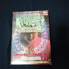 夏は終わっても　ホラーDVD ９枚まとめて