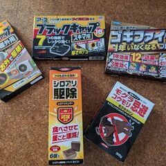 ゴキブリ、モグラ駆除剤