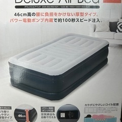 YAMAZEN デラックスエアーベッド家具 寝具 マットレス