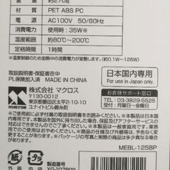 最終値下げ！【新品】梅雨対策に！　スタイリング　ヘアブラシアイロン　ラクサリー　マイナスイオンの画像
