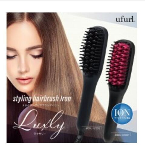 最終値下げ！【新品】スタイリング　ヘアブラシアイロン　ラクサリー　マイナスイオン