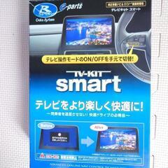 車用テレビキャンセラー