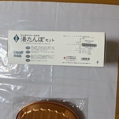 湯たんぽ　純銅　マルカ製　の画像