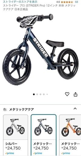 STRIDER プロ　バランスバイク 12インチ メタリックアクア ロッキングストライダー プロモデル（全6色） – strider