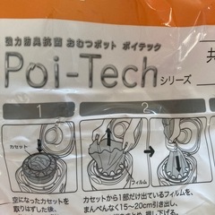 最終値下げ！オムツポット の画像