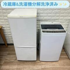 ご成約済み?配送設置0円で?✌冷蔵庫&洗濯機分解洗浄済み✨✨