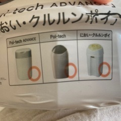 最終値下げ！オムツポット の画像
