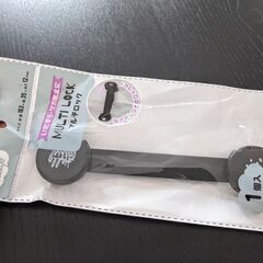 【無料】チャイルドロック　黒　防災
