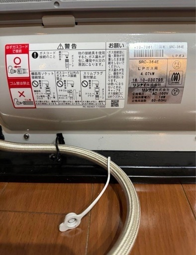 リンナイ 
[ガスファンヒーター］ ホワイト