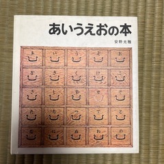 福音館書店 絵本の中古が安い！激安で譲ります・無料であげます
