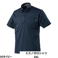 【新品】ミズノ 制電ワークポロシャツ 半袖 ネイビー  2XL
