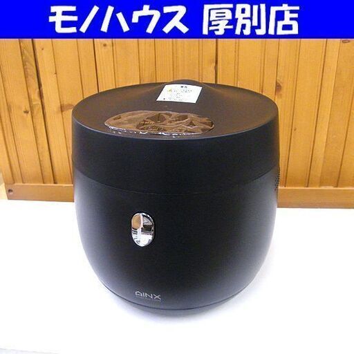 未使用展示品 アイネクス 4合炊き 炊飯器 スマートライスクッカー AX-RC3 低糖質炊飯2合まで可♪  ブラック AINX Smart Rice Cooker 札幌市厚別区 厚別店