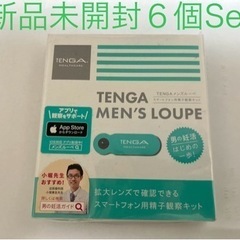 Tengaの中古が安い！激安で譲ります・無料であげます｜ジモティー