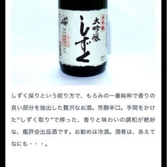 大吟醸しずく酒　焼酎安納芋セットの画像