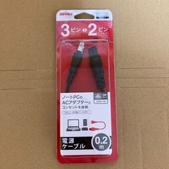 バッファロー　電源ケーブル