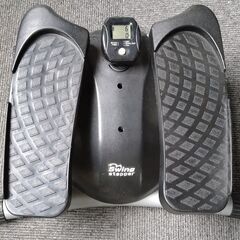 室内運動具（Swing Stepper）
