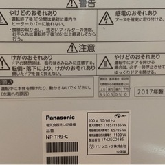 Panasonic 食器洗い洗浄機の画像