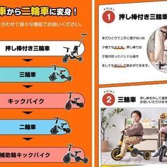 5 in 1三輪車（三輪車・ハンドル三輪車・自転車・補助輪バランスバイク・バランスバイク）の画像