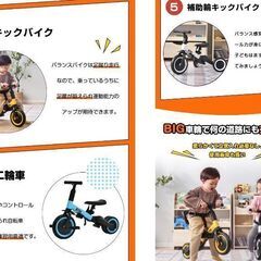 5 in 1三輪車（三輪車・ハンドル三輪車・自転車・補助輪バランスバイク・バランスバイク）の画像