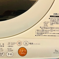 東芝　洗濯機　5kg AW−5GC2　の画像