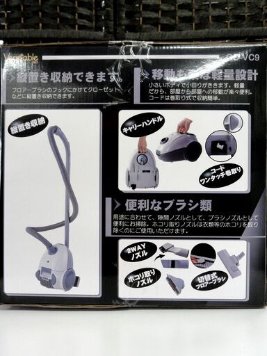 新品 紙パック式 パワークリーナー GD-VC9 掃除機 ホワイト×グレー クリーナー Vegetable 札幌市 中央区 南12条