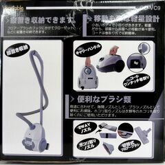 新品 紙パック式 パワークリーナー GD-VC9 掃除機 ホワイト×グレー クリーナー Vegetable 札幌市 中央区 南12条の画像
