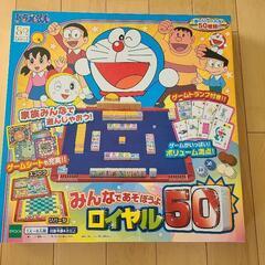ドンジャラ ドラえもん    50種類のゲーム  ロイヤル50