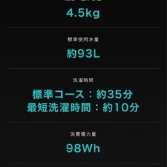 洗濯機　ハイセンス　　全自動の画像