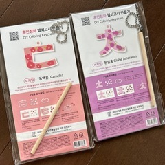 【新品】ハングルてぬぐい　diyキーチェーンの画像