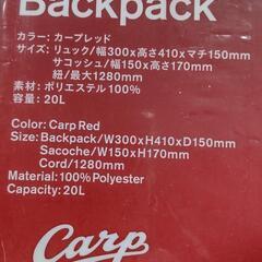 ☆彡 中国地方ファミマ限定 ！ カープエコリュックの画像