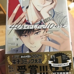 早い者勝ち美品